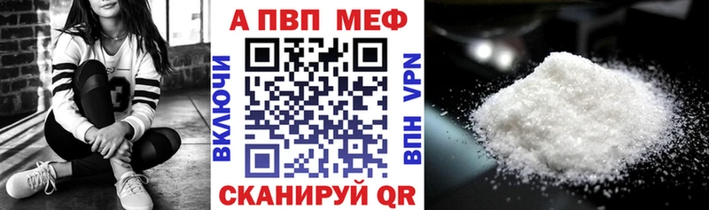 купить закладку  Уссурийск  darknet состав  А ПВП крисы CK 