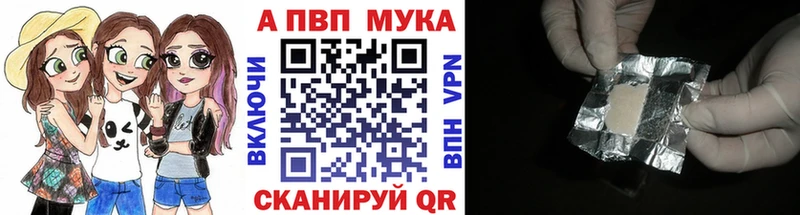 Alpha-PVP Соль Уссурийск