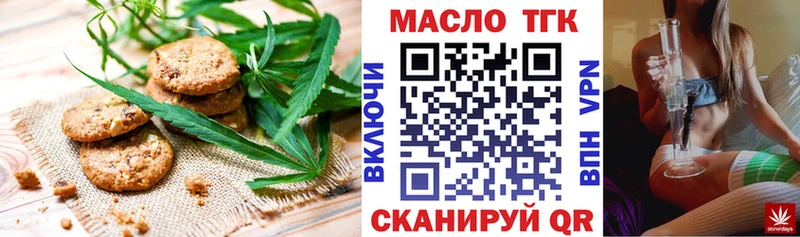 Печенье с ТГК конопля  наркотики  Уссурийск 