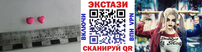 Экстази 280мг  как найти закладки  Уссурийск 