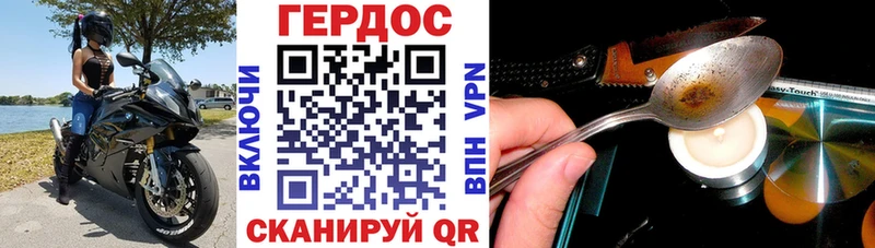 ГЕРОИН гречка Уссурийск