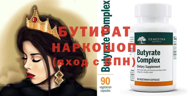 молекула духа Беломорск