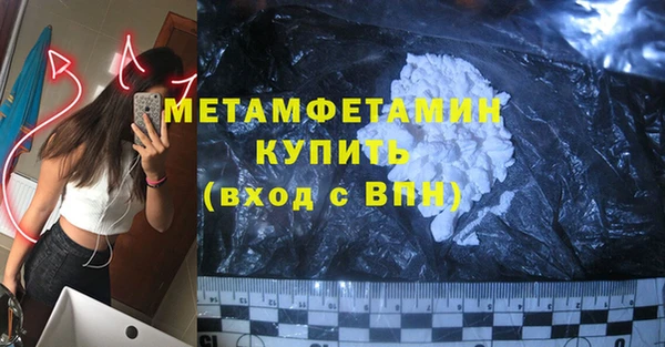 молекула духа Беломорск
