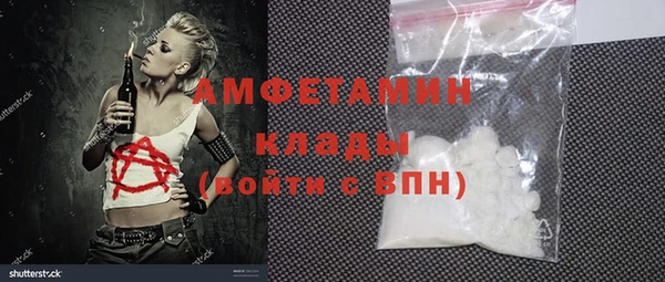 молекула духа Беломорск