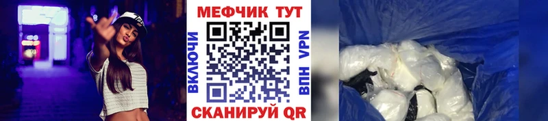 Меф мяу мяу  Уссурийск 