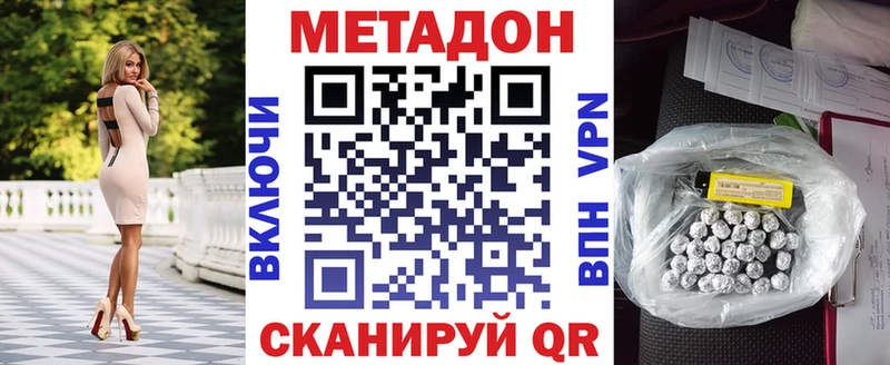 МЕТАДОН кристалл  Уссурийск 