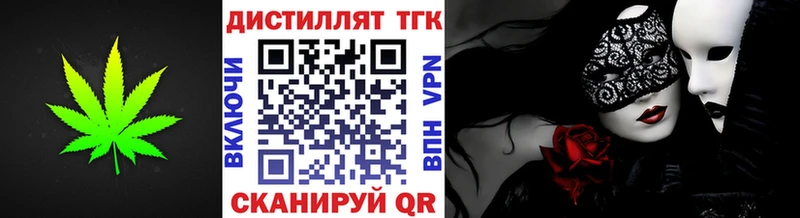 ТГК вейп с тгк дарк нет клад Уссурийск